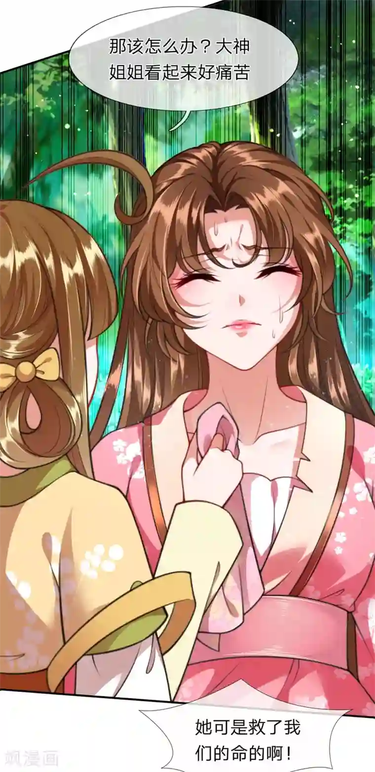 凤临天下：天下第一女君第10话 患难见真情