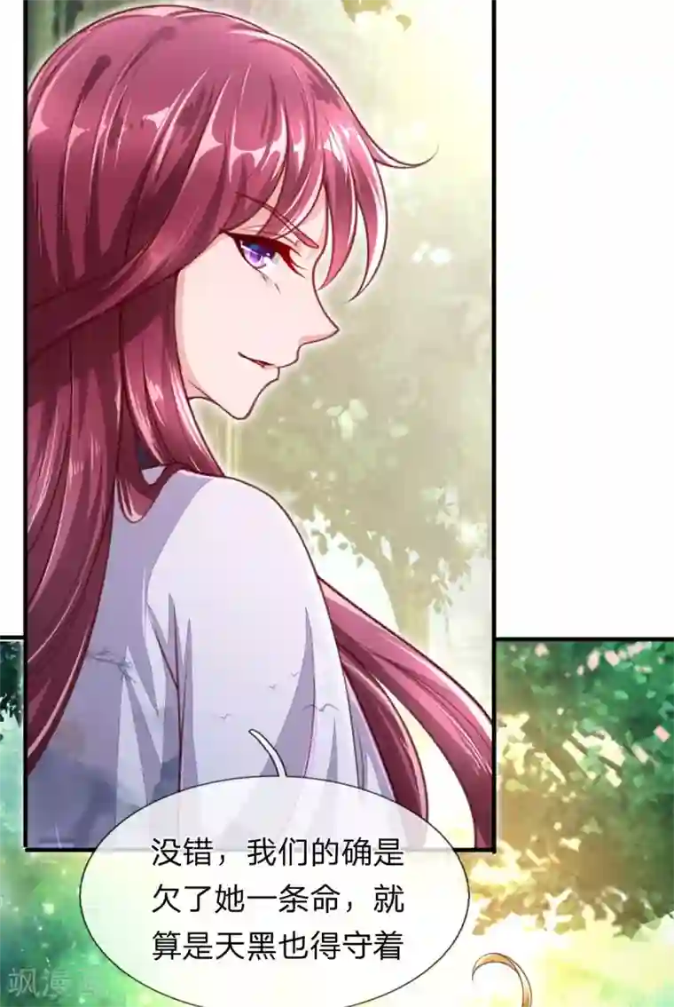 凤临天下：天下第一女君第11话 至尊瞳术