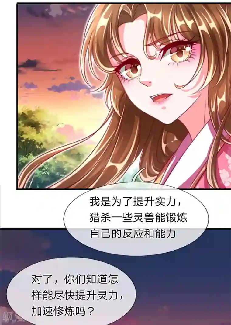 凤临天下：天下第一女君第12话 玄武学院