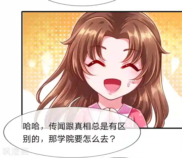 凤临天下：天下第一女君第12话 玄武学院