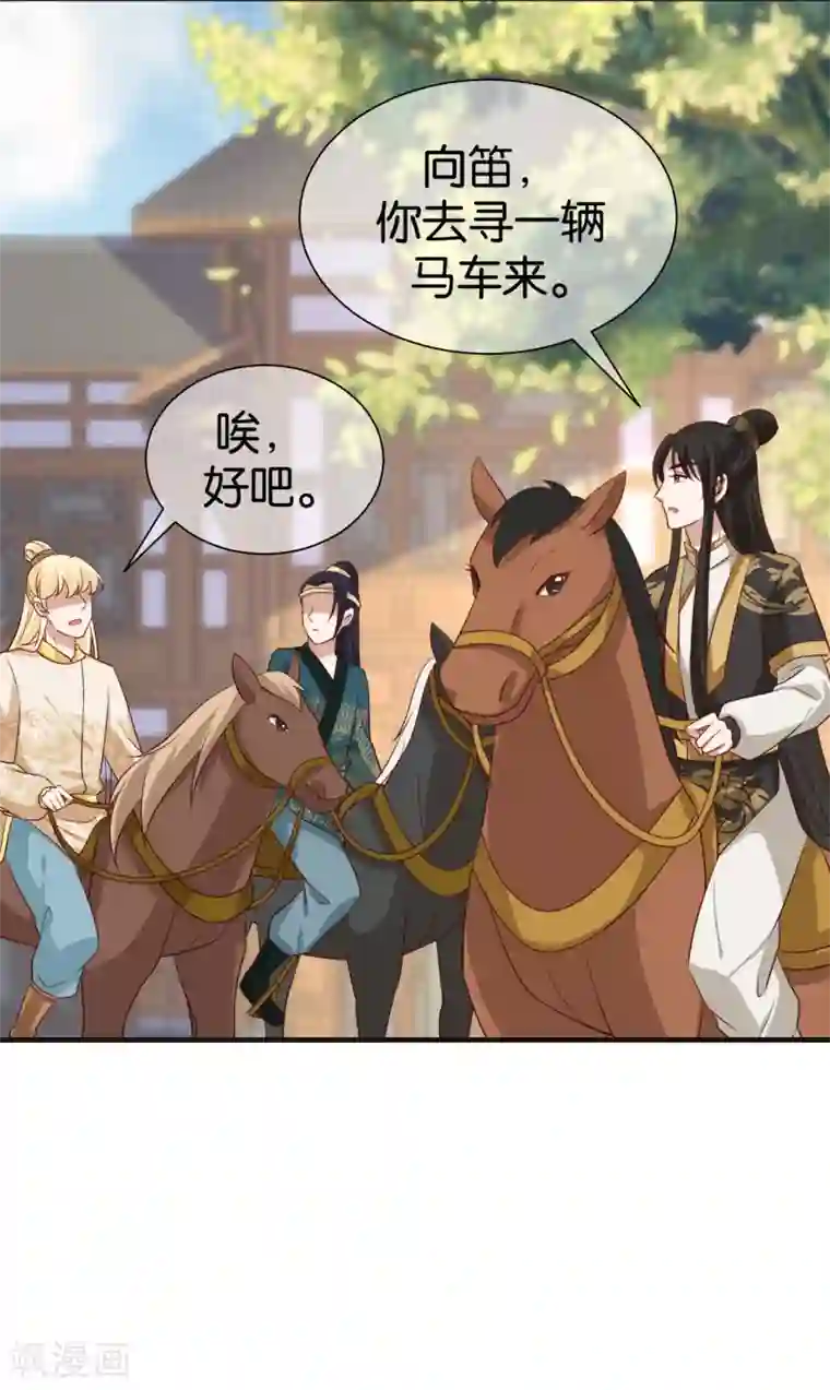 权妃之帝医风华第9话 坠河危机