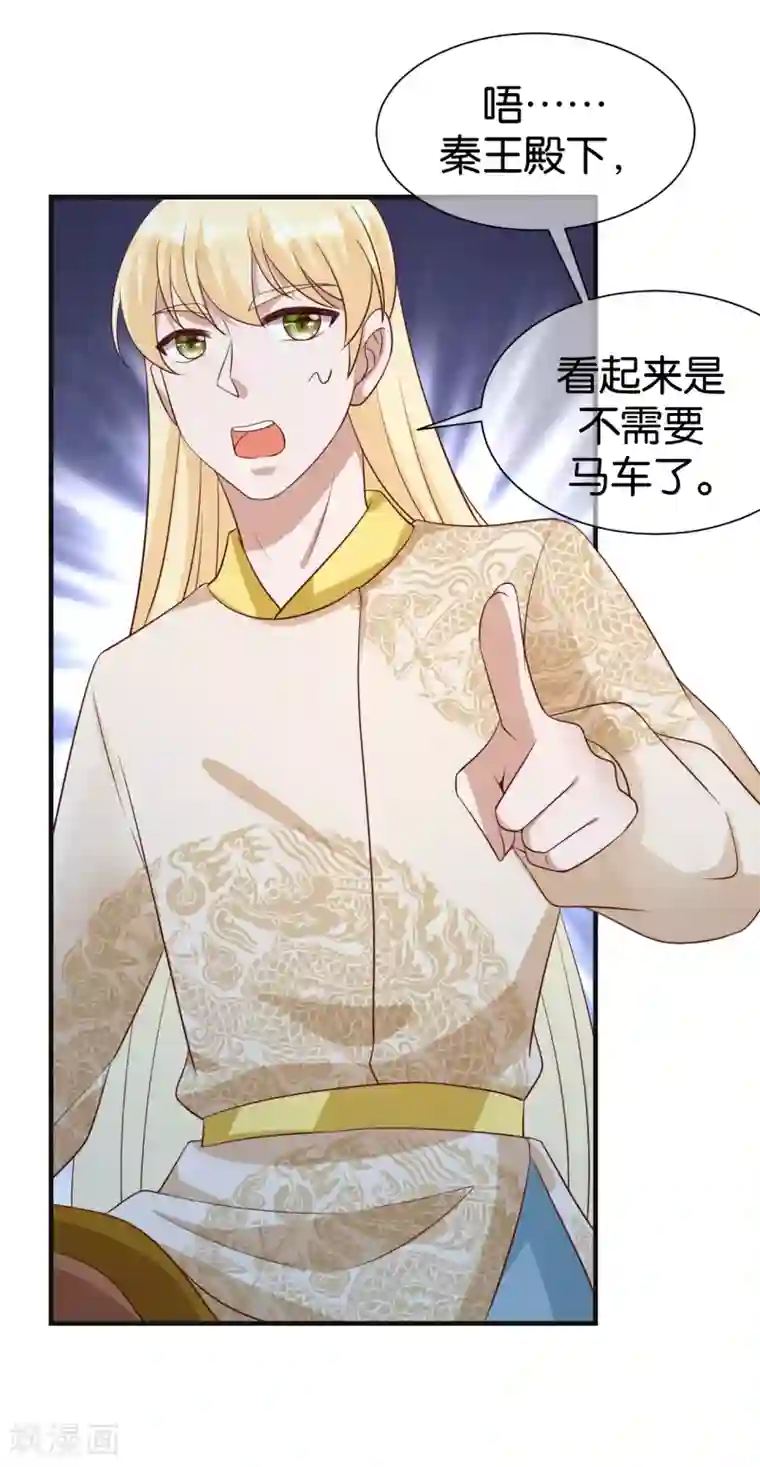 权妃之帝医风华第9话 坠河危机