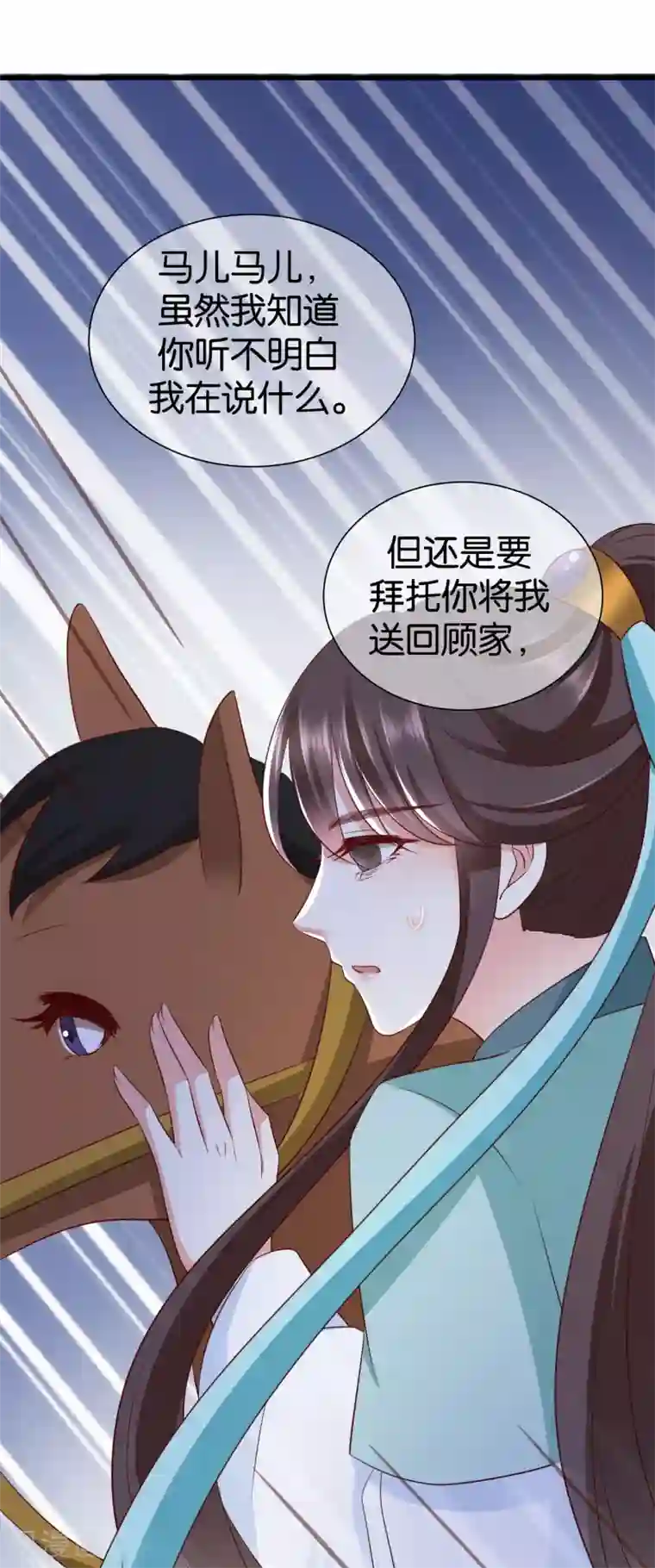 权妃之帝医风华第9话 坠河危机
