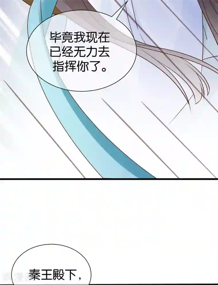 权妃之帝医风华第9话 坠河危机