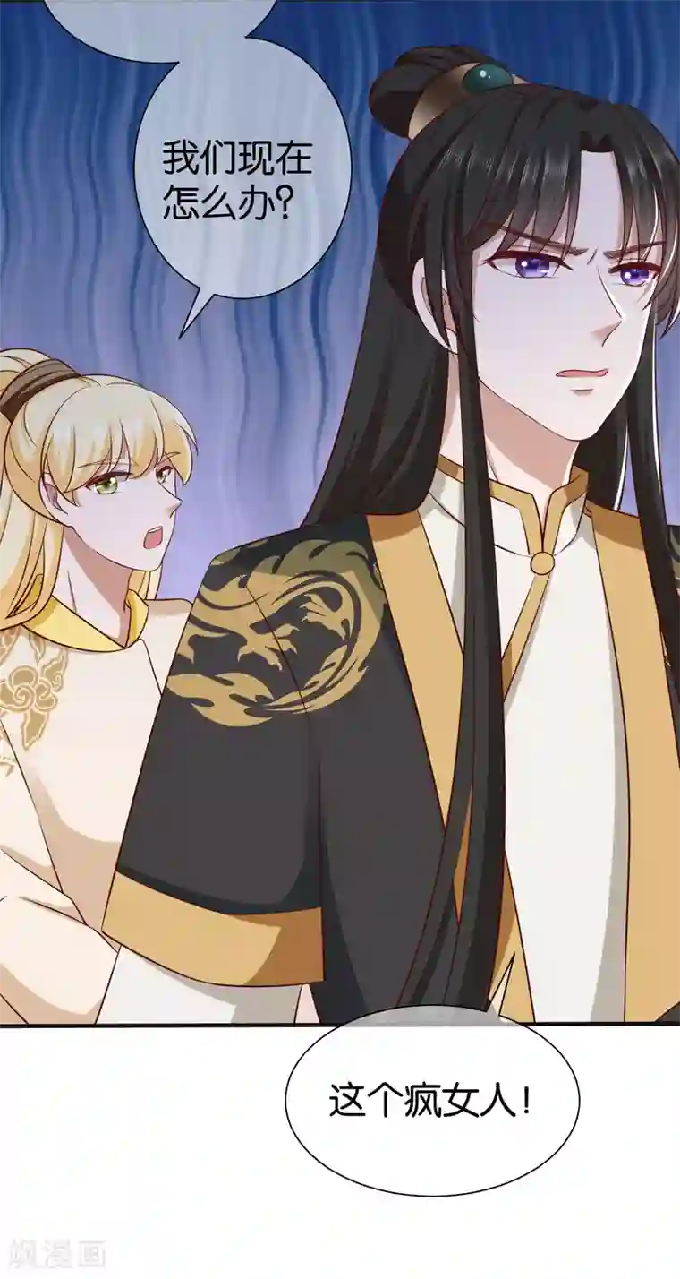 权妃之帝医风华第9话 坠河危机