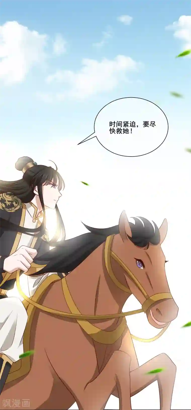 权妃之帝医风华第9话 坠河危机