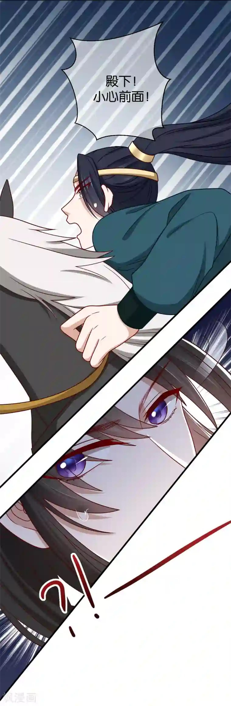 权妃之帝医风华第9话 坠河危机