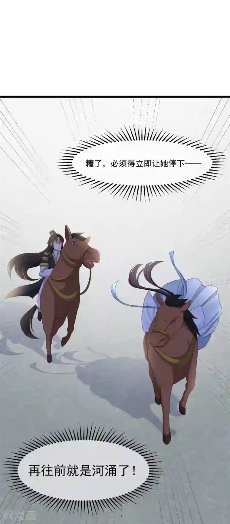 权妃之帝医风华第9话 坠河危机