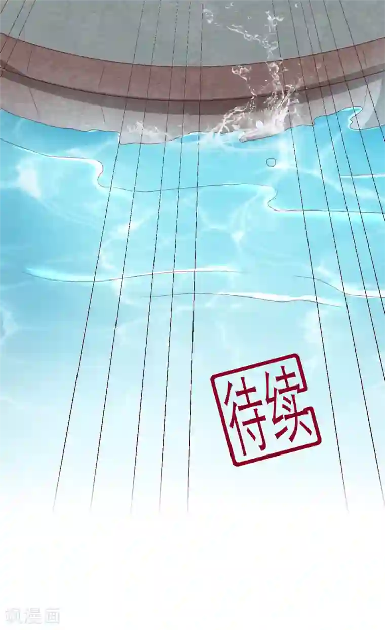 权妃之帝医风华第9话 坠河危机