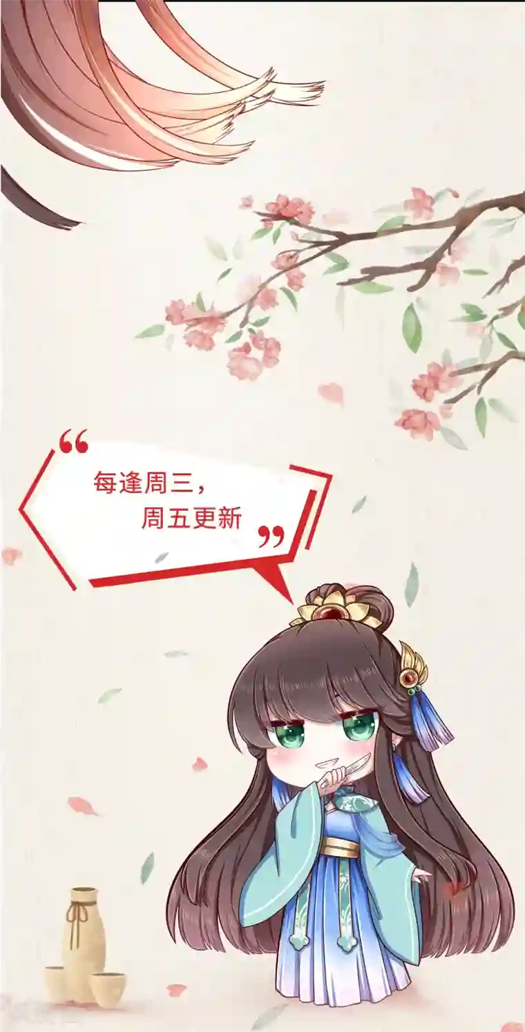 权妃之帝医风华第9话 坠河危机