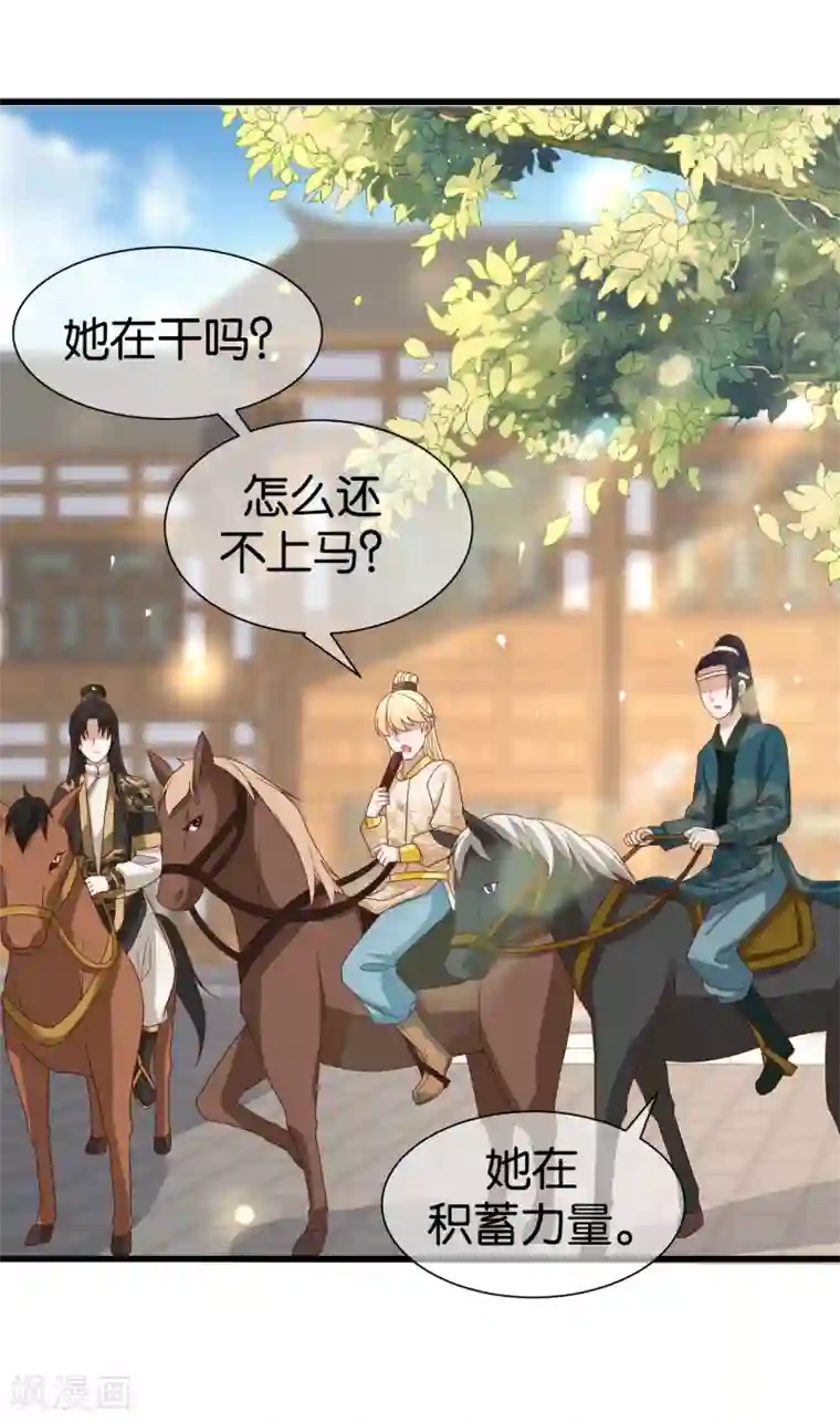 权妃之帝医风华第9话 坠河危机