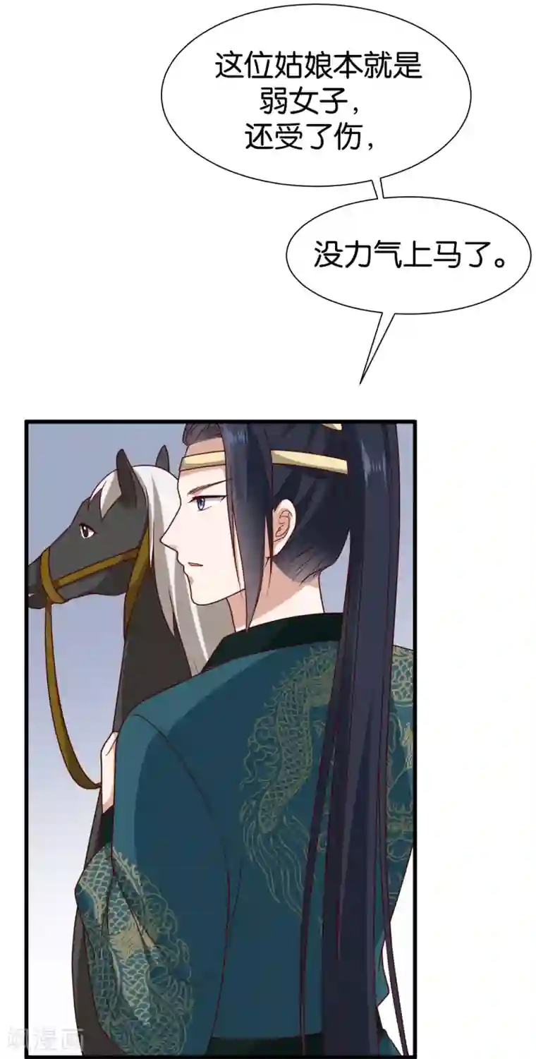 权妃之帝医风华第9话 坠河危机