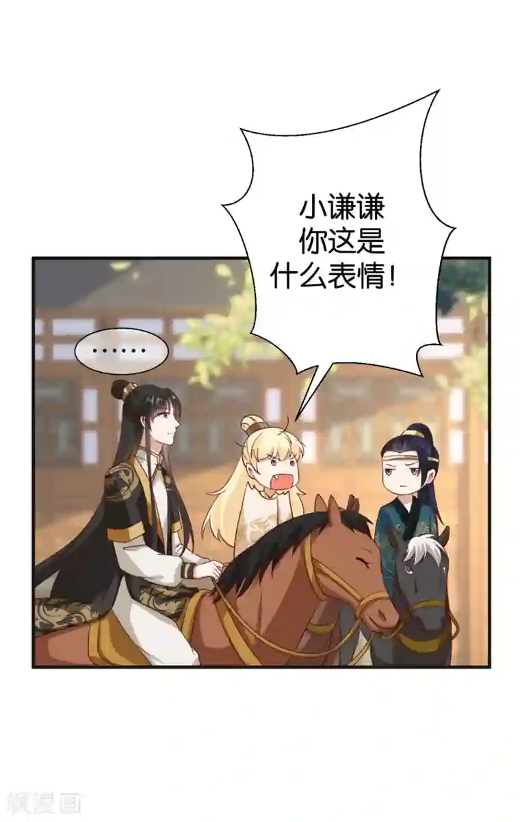 权妃之帝医风华第9话 坠河危机