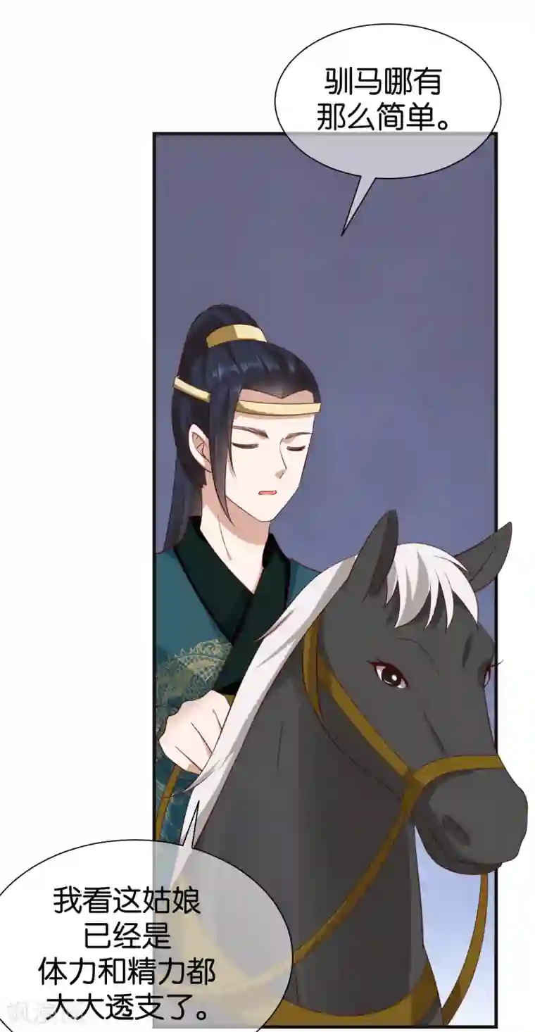 权妃之帝医风华第9话 坠河危机