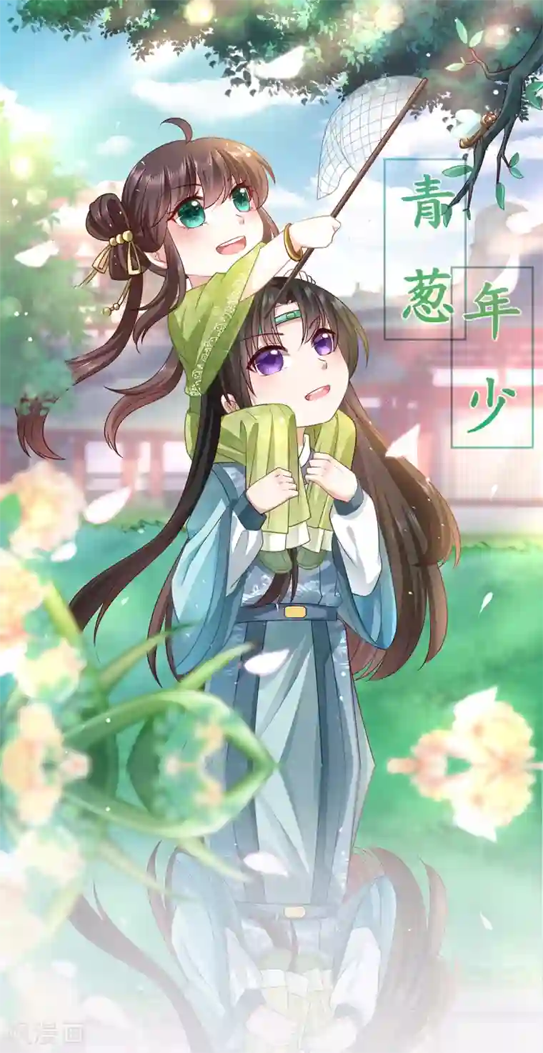 权妃之帝医风华第12话 戏精千城上线