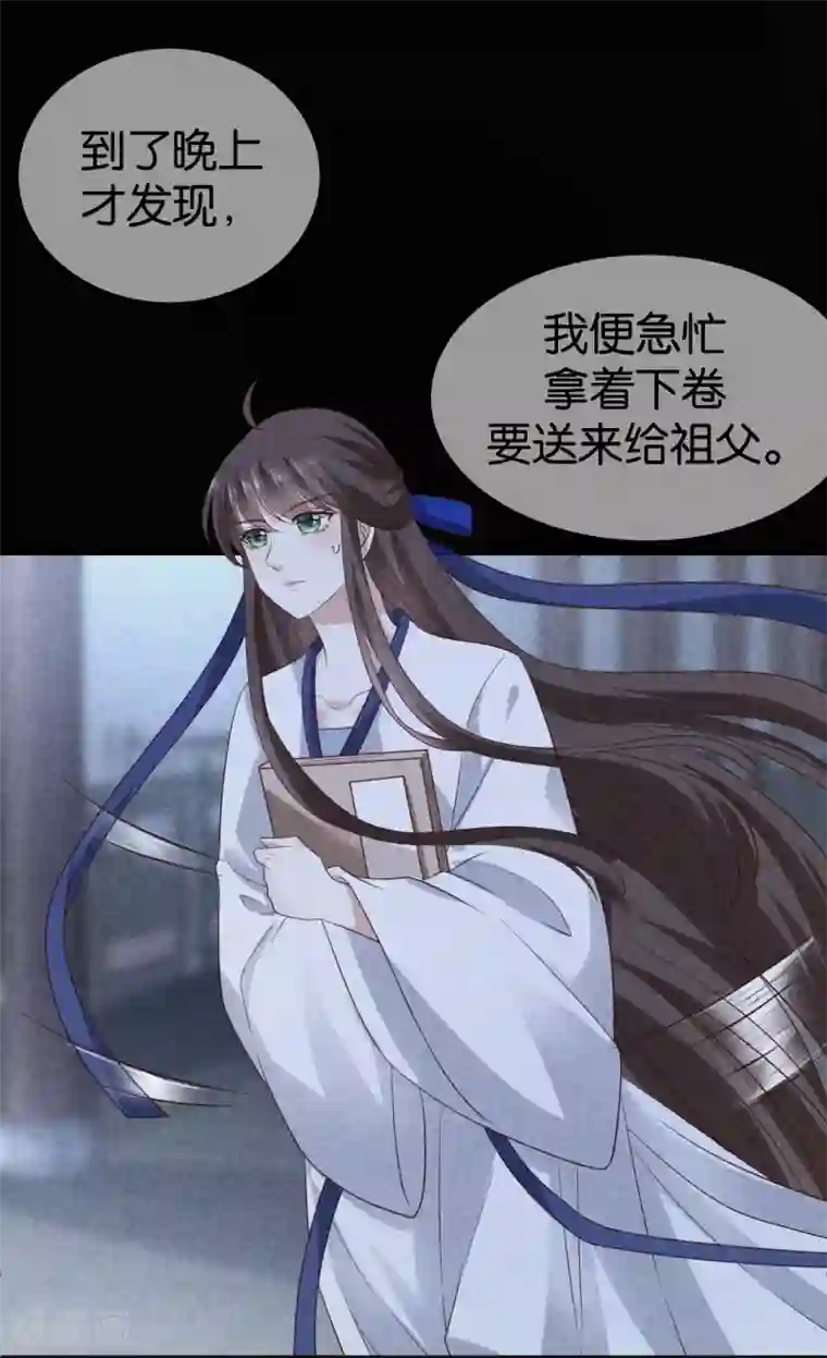 权妃之帝医风华第12话 戏精千城上线