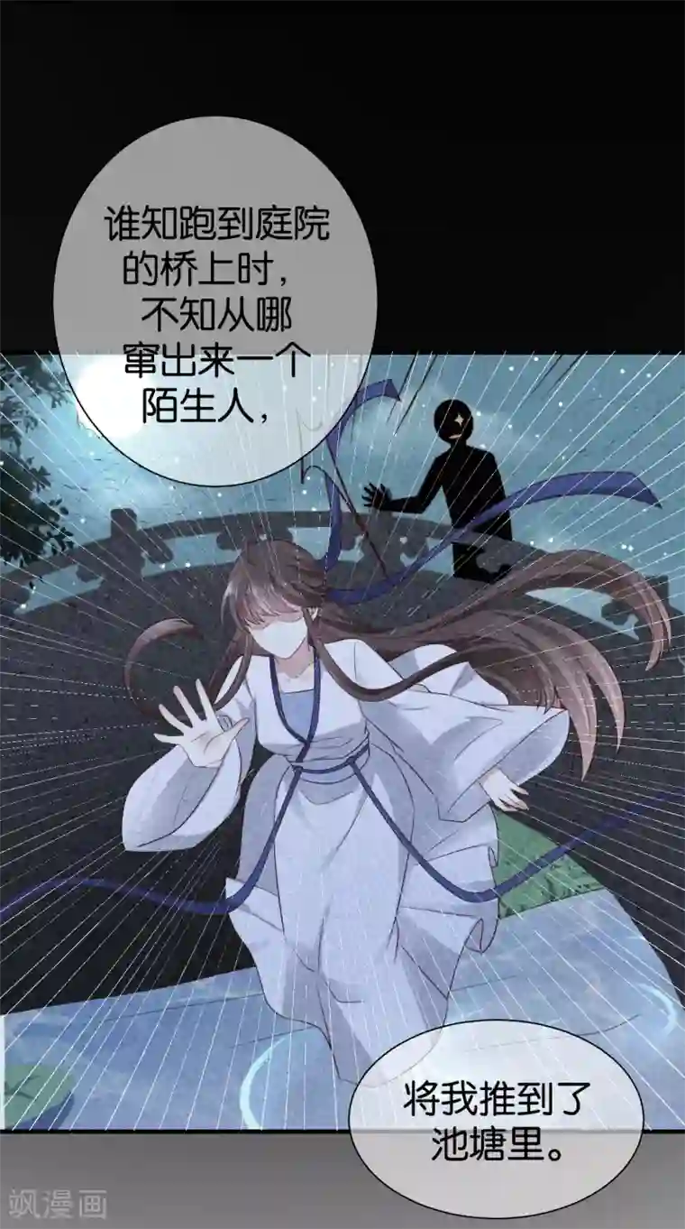 权妃之帝医风华第12话 戏精千城上线