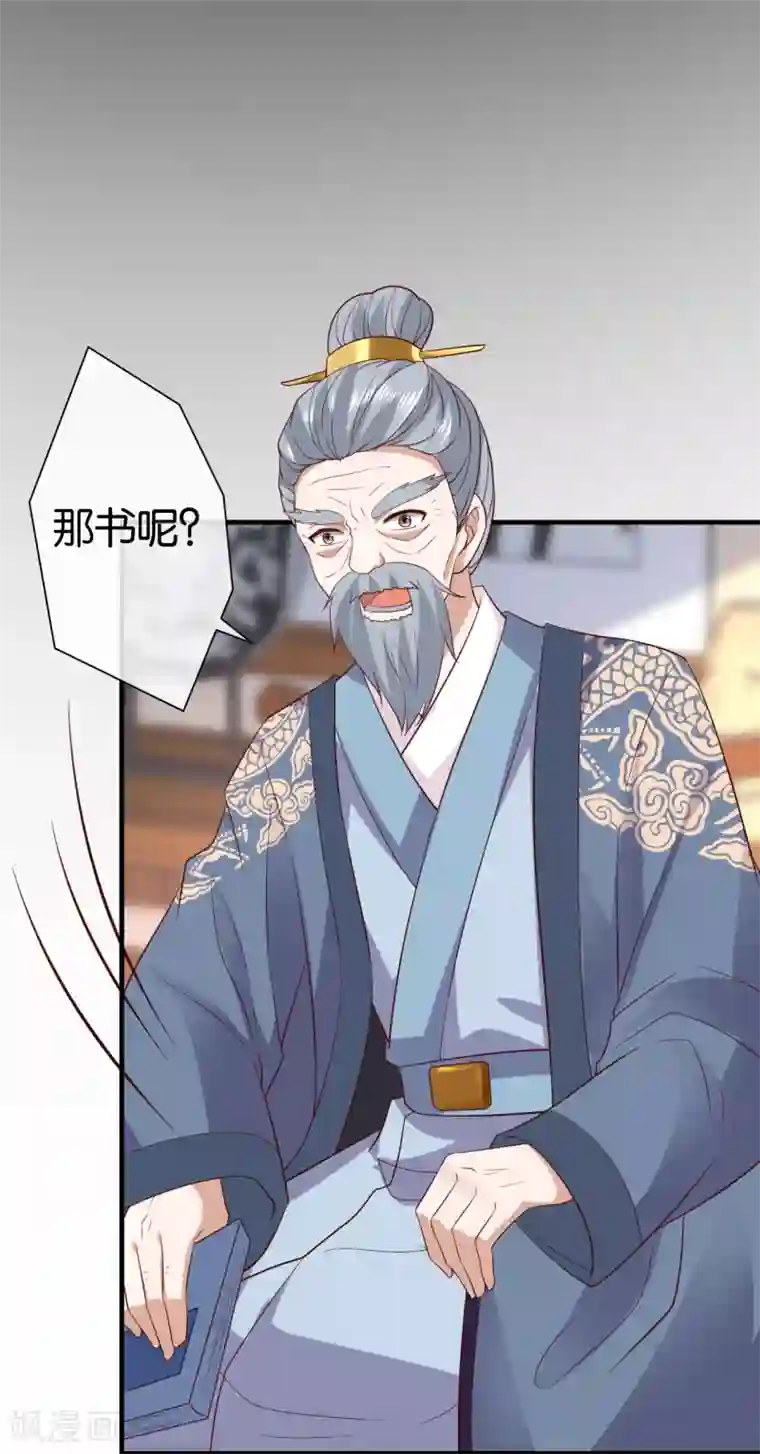 权妃之帝医风华第12话 戏精千城上线