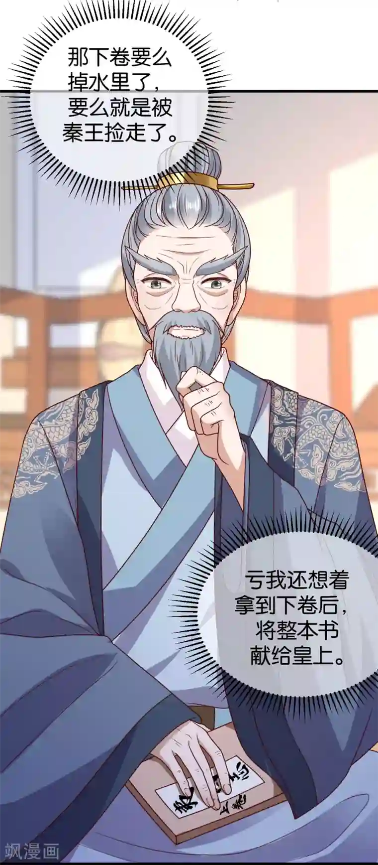 权妃之帝医风华第12话 戏精千城上线