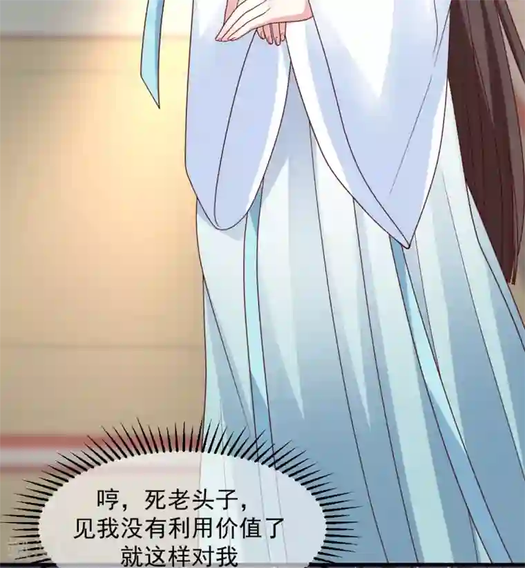 权妃之帝医风华第12话 戏精千城上线