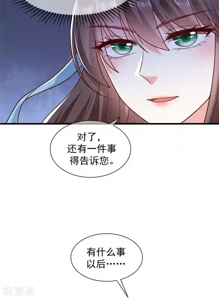 权妃之帝医风华第12话 戏精千城上线