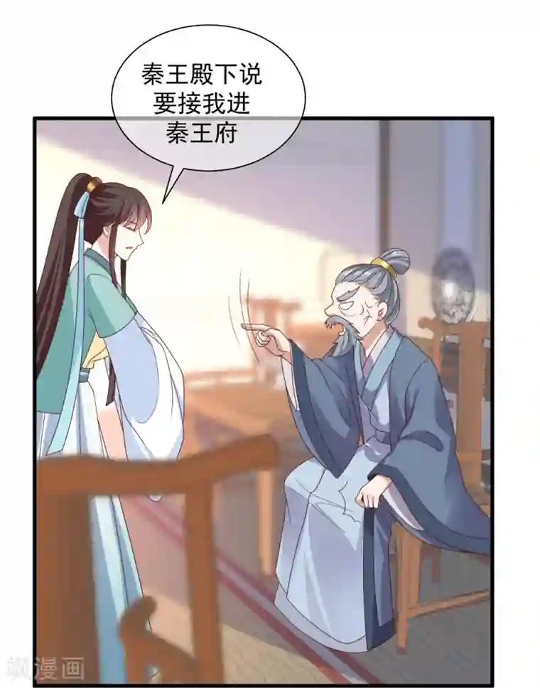 权妃之帝医风华第12话 戏精千城上线