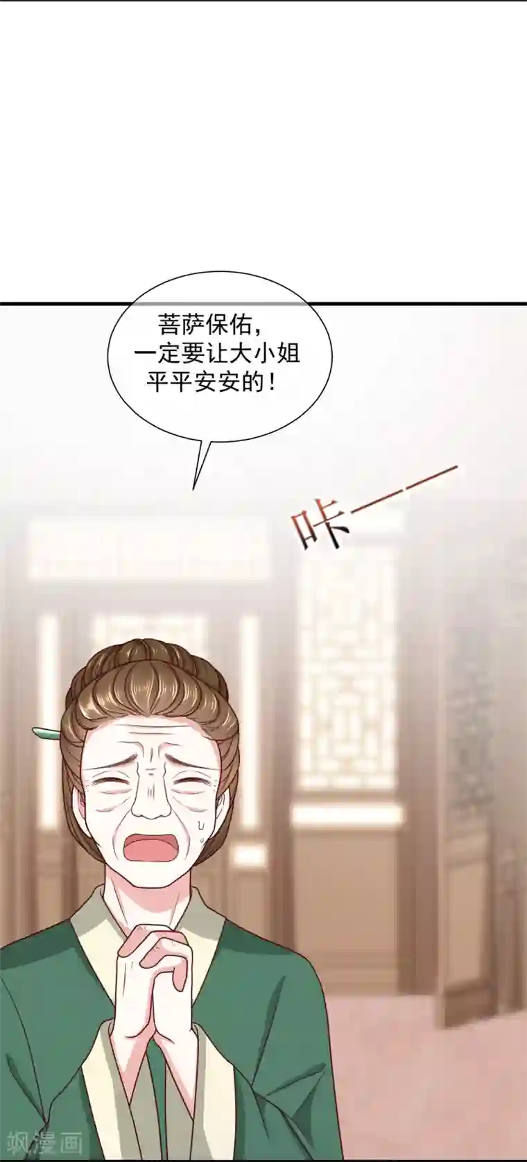 权妃之帝医风华第12话 戏精千城上线