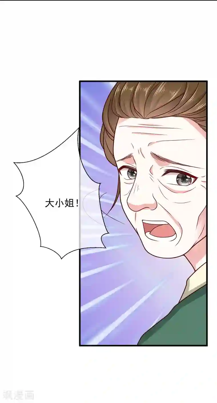 权妃之帝医风华第12话 戏精千城上线