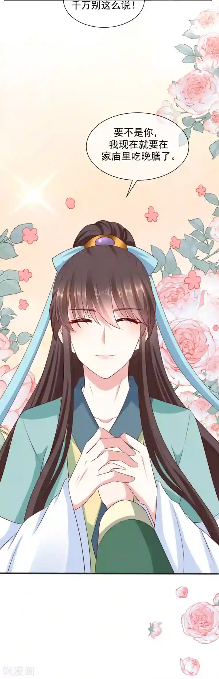 权妃之帝医风华第12话 戏精千城上线