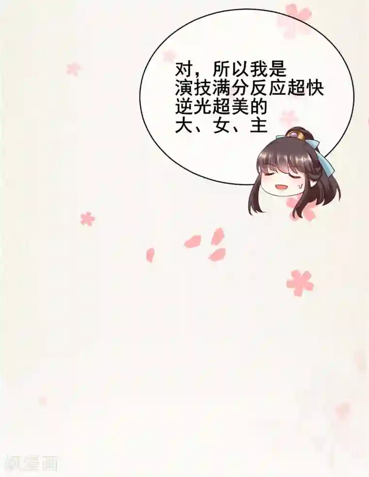 权妃之帝医风华第12话 戏精千城上线
