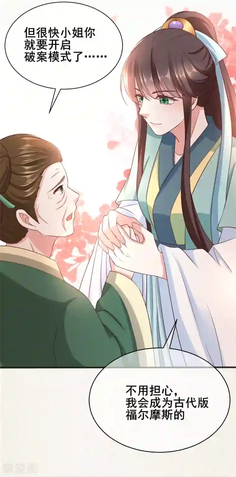 权妃之帝医风华第12话 戏精千城上线