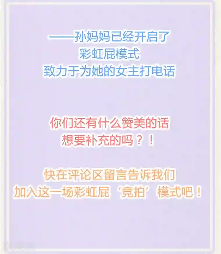 权妃之帝医风华第12话 戏精千城上线