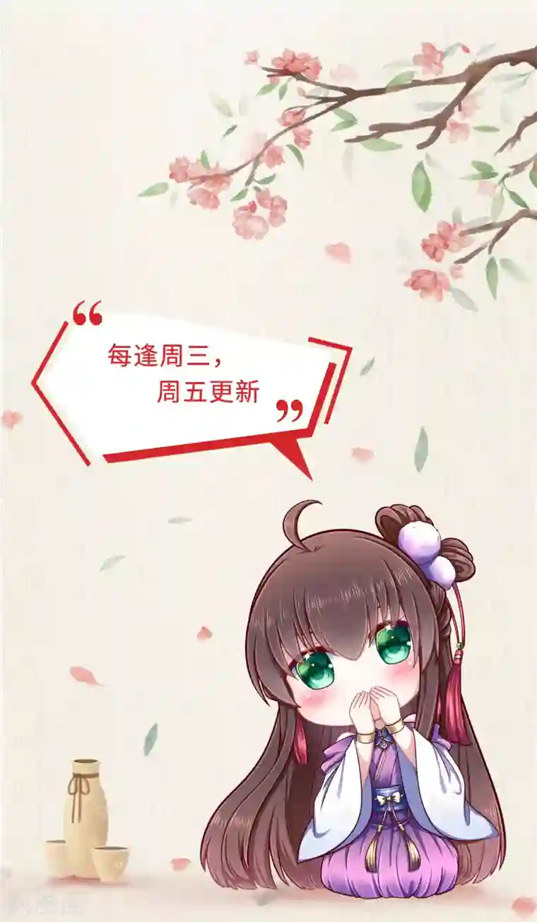 权妃之帝医风华第12话 戏精千城上线