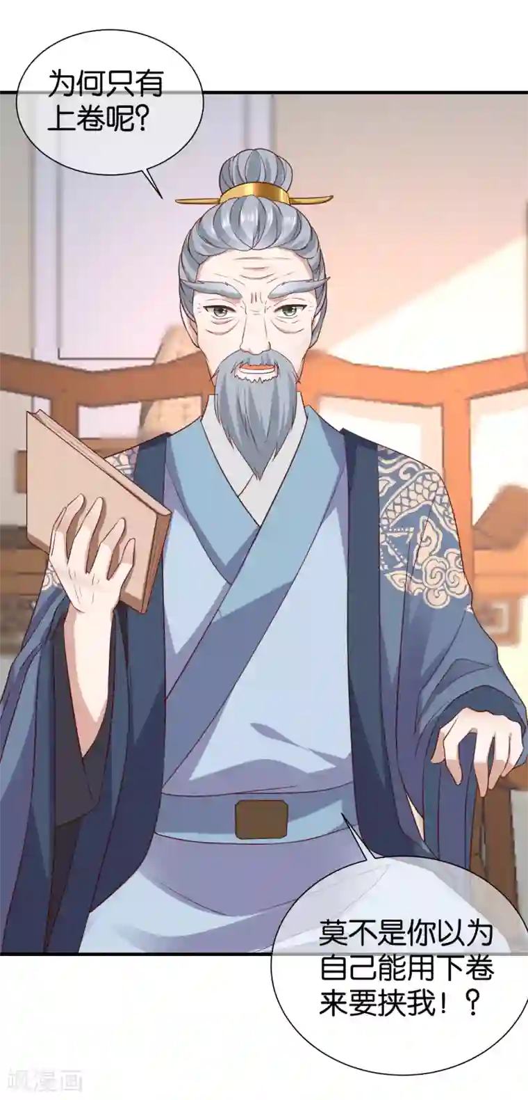 权妃之帝医风华第12话 戏精千城上线