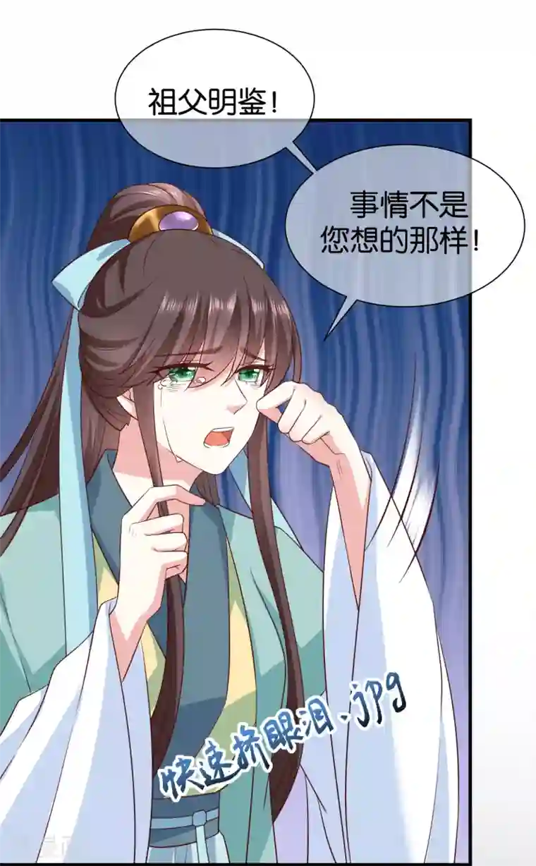 权妃之帝医风华第12话 戏精千城上线
