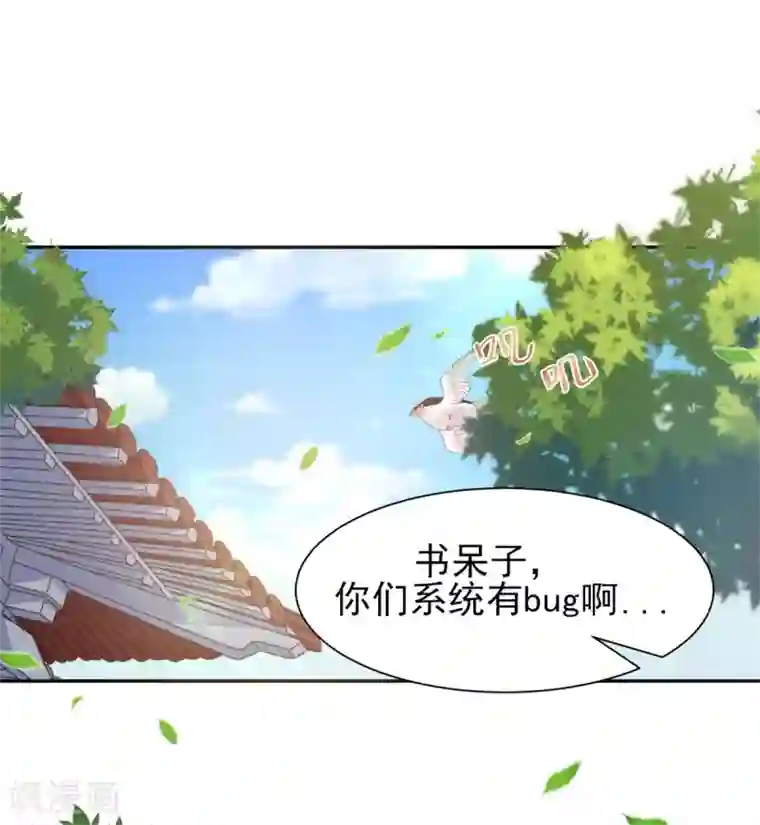 暴君别跑，公主要亡国第15话 你是我的奶茶啊