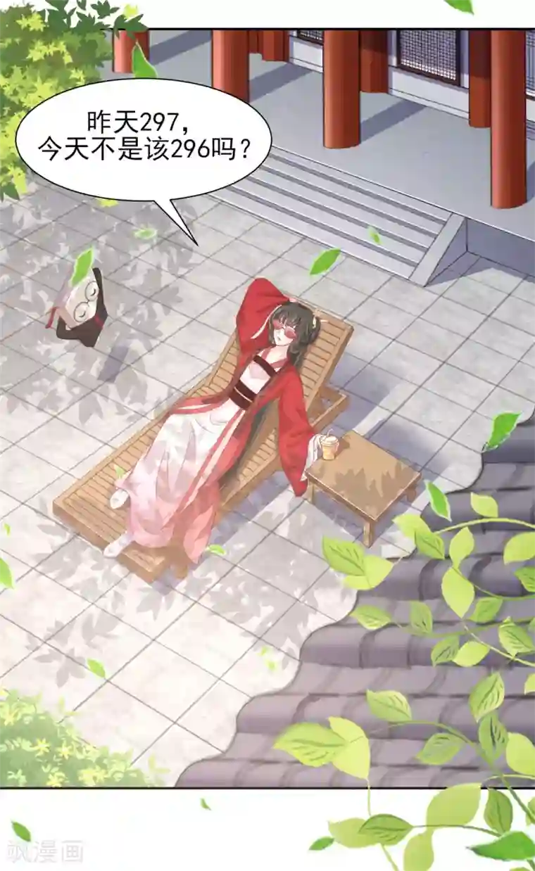 暴君别跑，公主要亡国第15话 你是我的奶茶啊