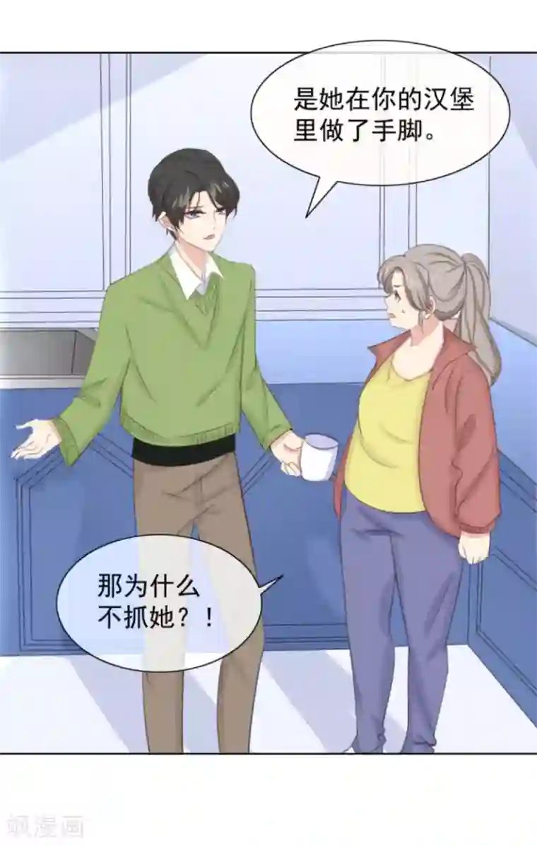 女神重塑计划第5话1 祭拜我自己