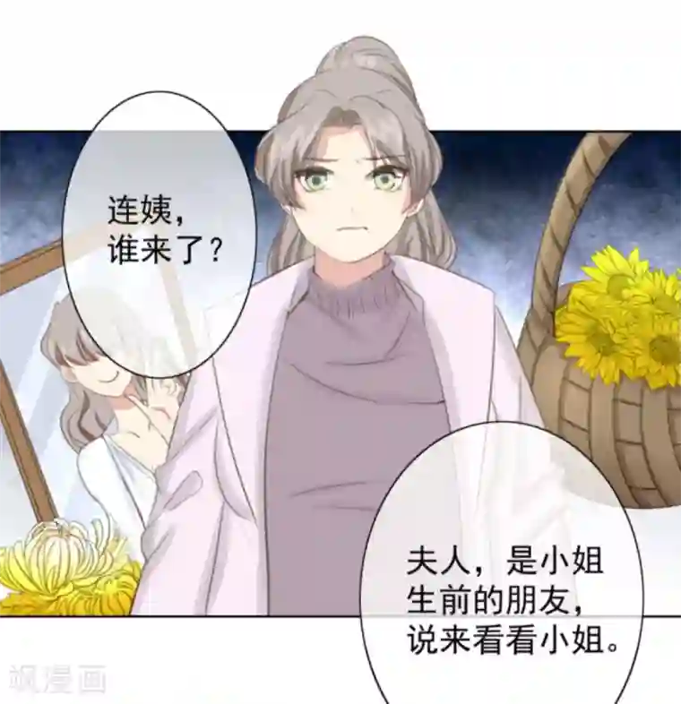 女神重塑计划第5话1 祭拜我自己