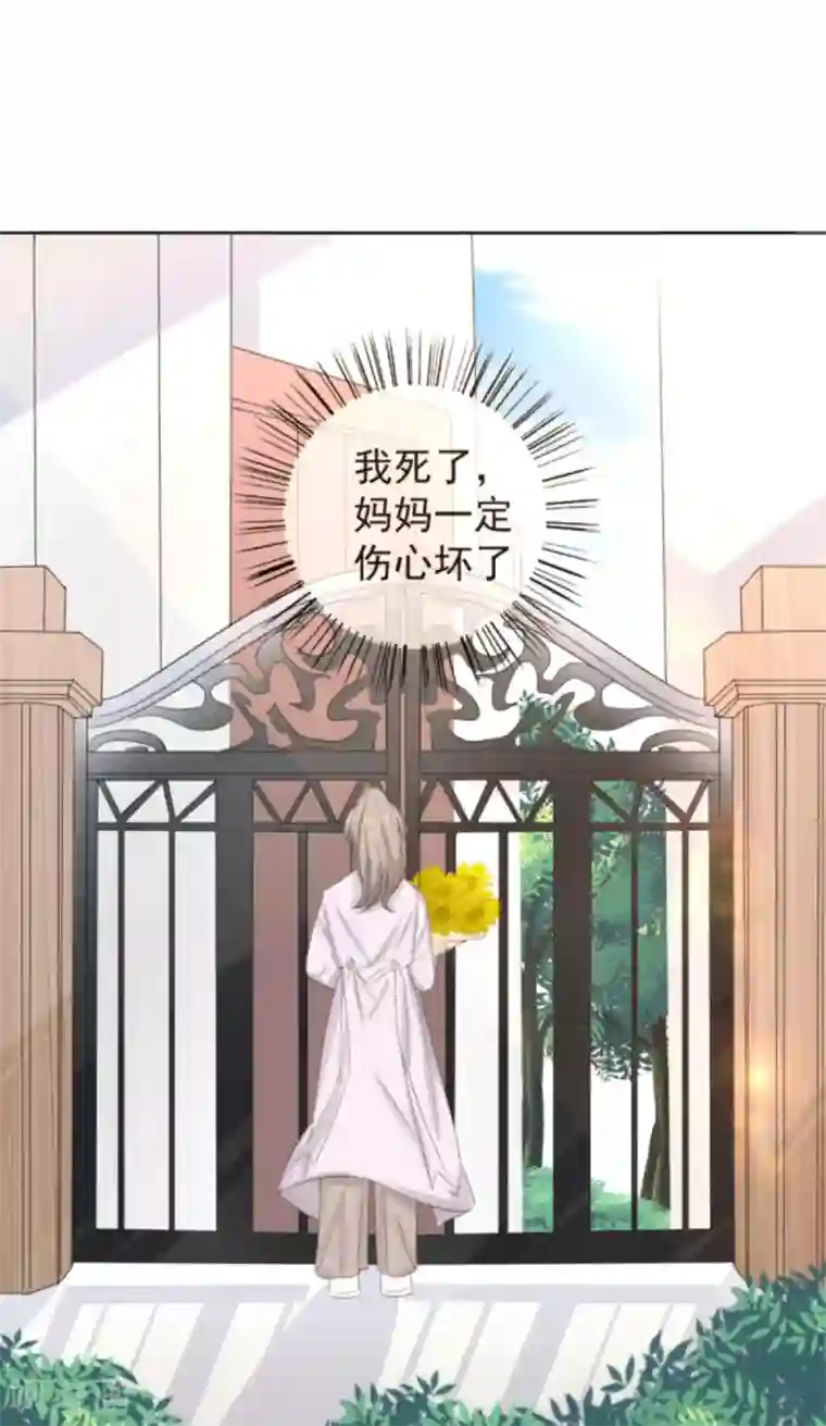 女神重塑计划第5话1 祭拜我自己