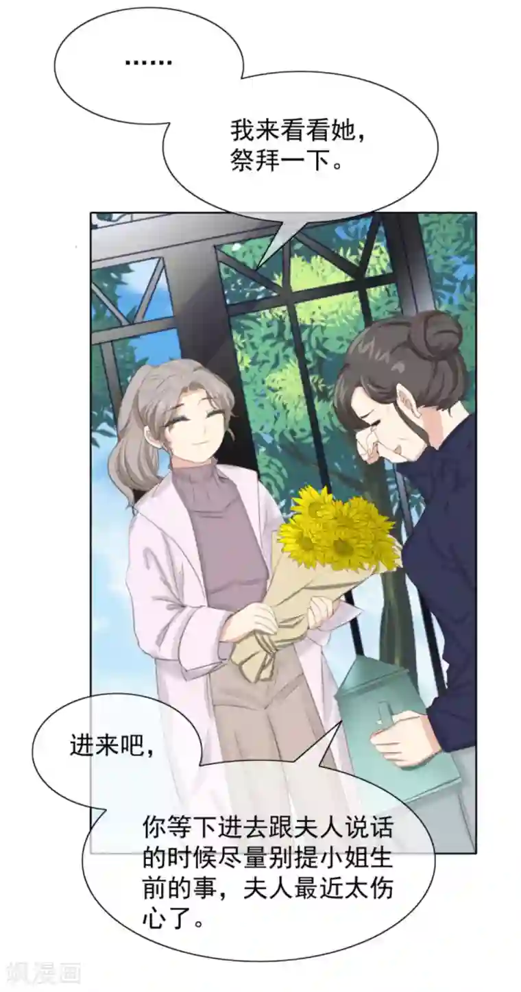 女神重塑计划第5话1 祭拜我自己