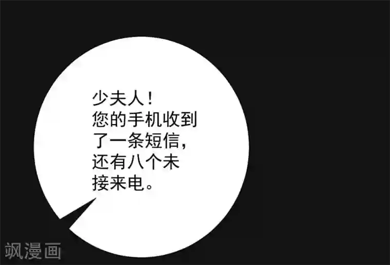 奉子成婚：鲜妻不准逃第7话 手感不错