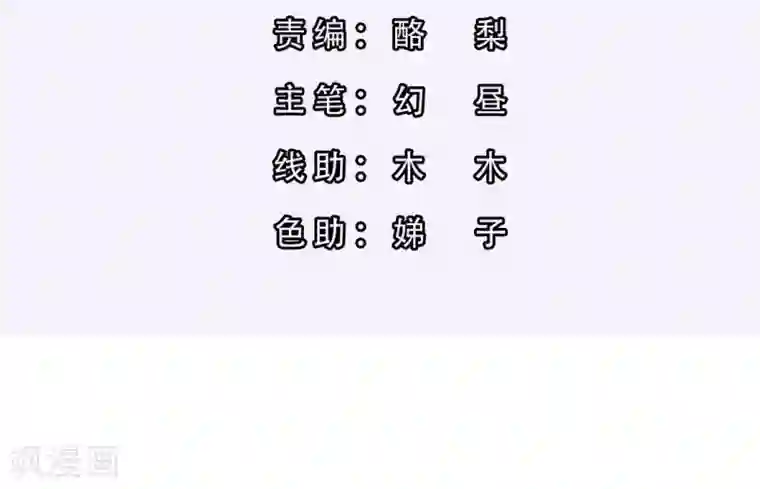 奉子成婚：鲜妻不准逃第7话 手感不错