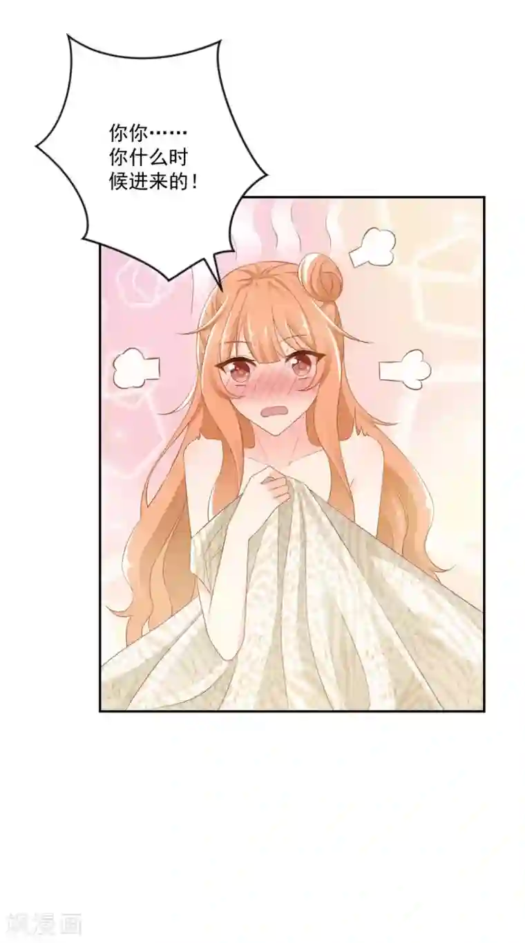 奉子成婚：鲜妻不准逃第7话 手感不错