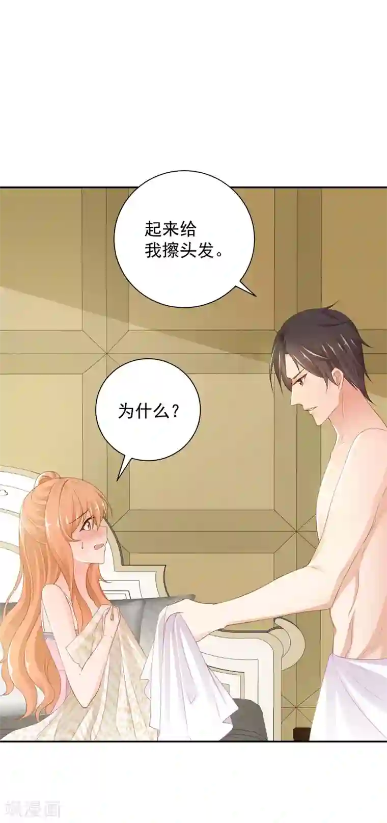 奉子成婚：鲜妻不准逃第7话 手感不错