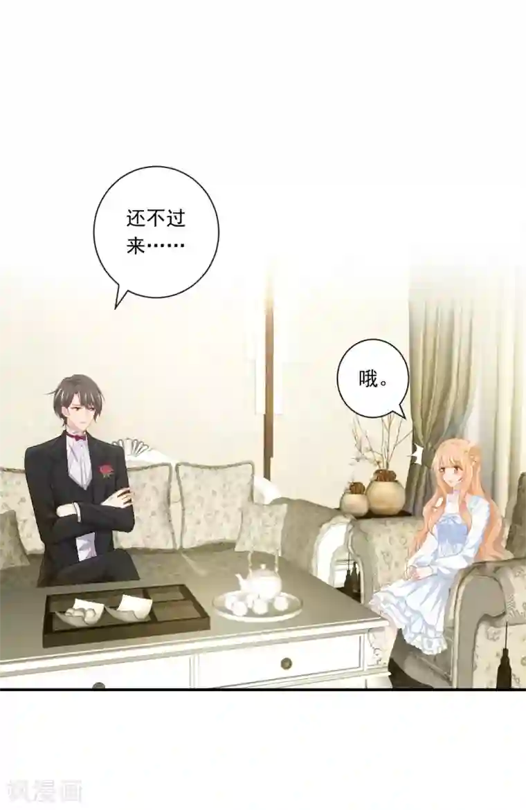 奉子成婚：鲜妻不准逃第7话 手感不错