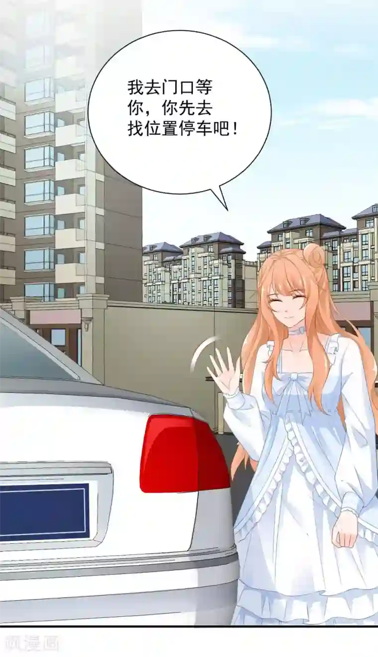 奉子成婚：鲜妻不准逃第7话 手感不错