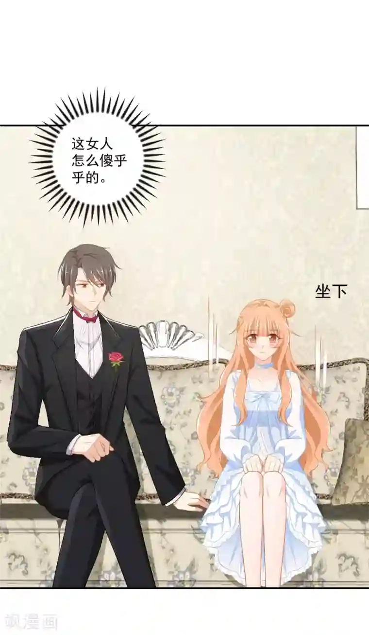 奉子成婚：鲜妻不准逃第7话 手感不错