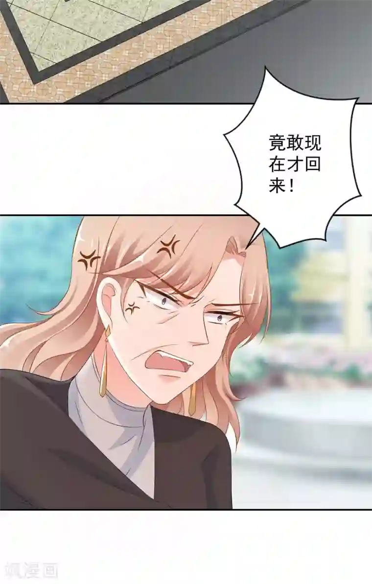 奉子成婚：鲜妻不准逃第7话 手感不错