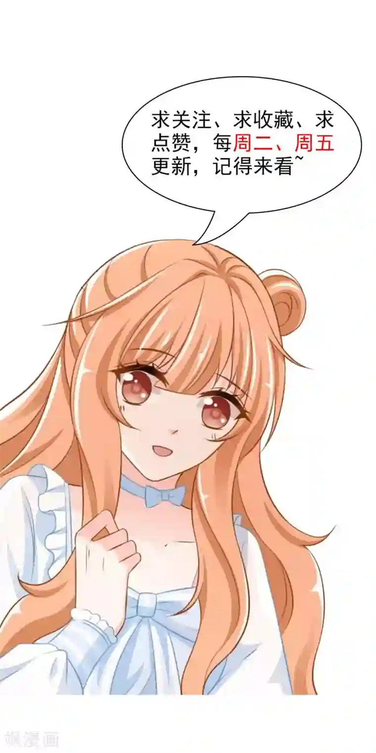 奉子成婚：鲜妻不准逃第7话 手感不错